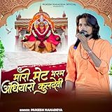 Mukesh Mahadeva Official