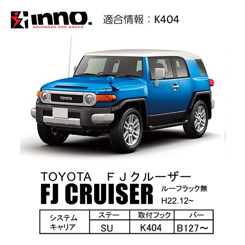 Amazon | カーメイト(CARMATE) ルーフキャリア inno ベーシック取付 