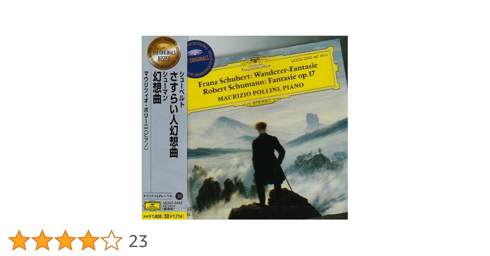 【中古CD】シューベルト : さすらい人幻想曲 | ショパン : 12の練習曲 他 / アレクサンドル・メルニコフ／アレクサンドル・メルニコフ/シューベルト/ストラヴィンスキー/リスト/ショパン 中古CD】シューベルト : さすらい人幻想曲 | ショパン : 12の