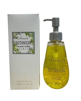 Amazon | アルミック ボタニカルマルチオイル ウムフ 150ml