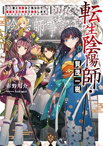 Amazon.com: 赤野用介: books, biography, latest update
