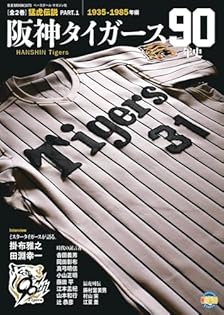 【中古】 元極学／混沌初開法 張志祥伝/ベースボール・マガジン社/李大川 ベースボール・マガジン社 BBM＠BOOK CART