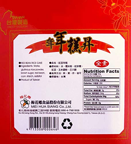 Chinese New Year Glutinous Sticky Rice Cake (Red Bean, 480g)
