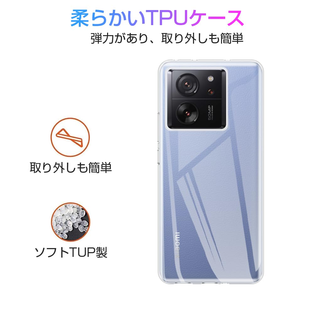Amazon.co.jp: Xiaomi 13T/13T Pro ケース TPU Xiaomi 13T XIG04 au 用