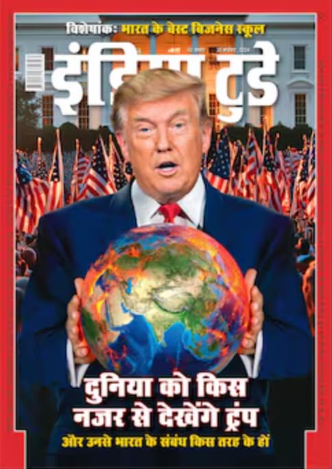 India Today Hindi magazine 20 November 2024 – Visheshank: Bharat Ke Best Business Schools