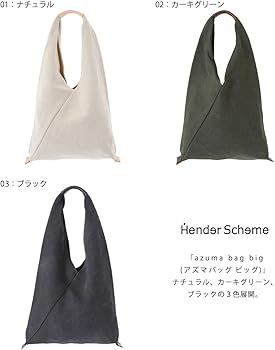 Amazon | [ARKnets] アークネッツ[エンダースキーマ] azuma bag big
