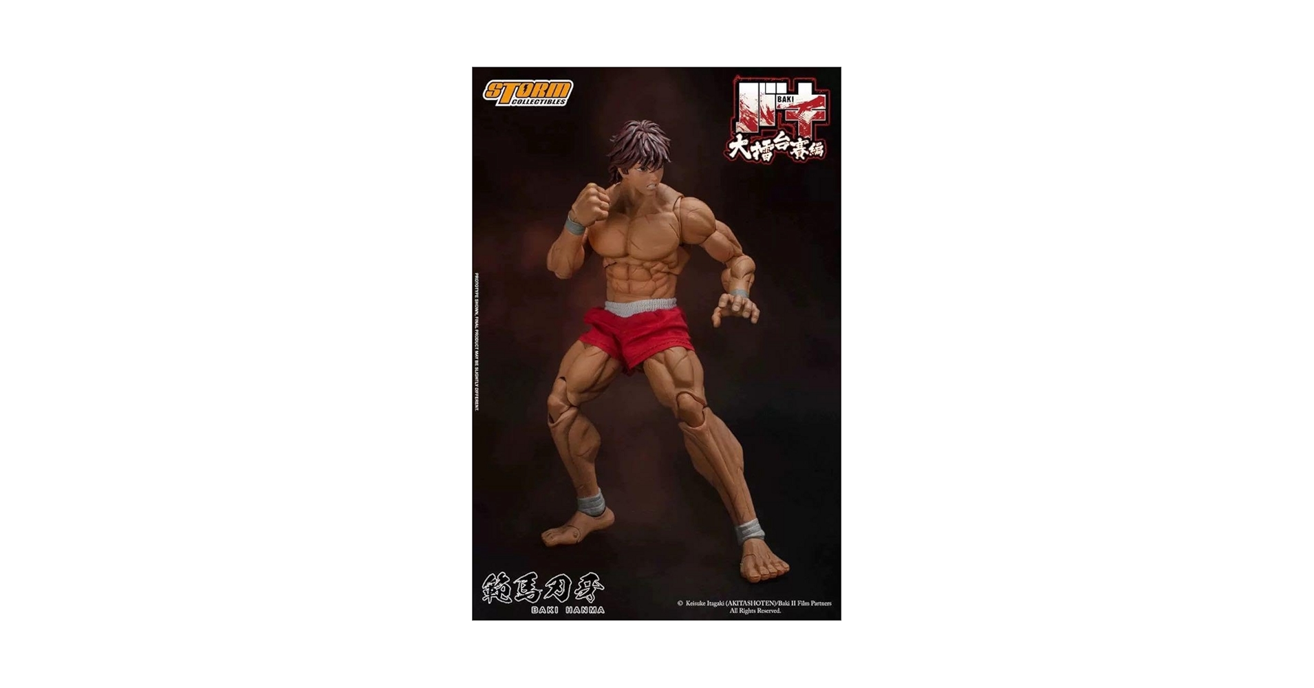 Amazon.co.jp: Storm Collectibles 範馬刃牙 Baki バキ