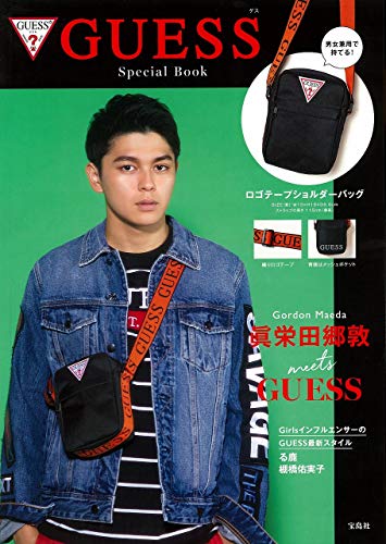 楽天 無料電子書籍 GUESS Special Book (ブランドブック) バイ