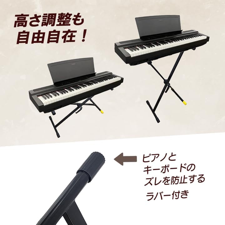 【yomiko】電子ピアノスタンド Amazon.co.jp: 【☆選べる2タイプ＆カラー☆】KMC 電子ピアノスタンド