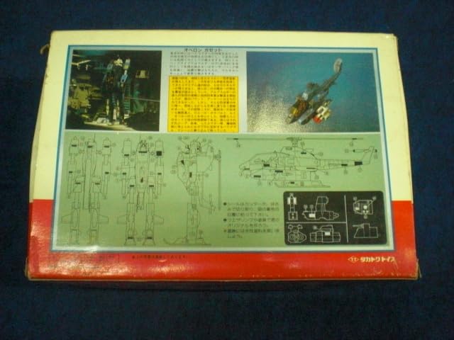 Amazon.co.jp: タカトクトイス 特装機兵ドルバック 可変メカシリーズ