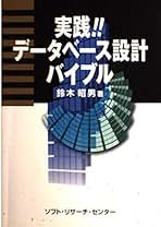 【中古】 リポジトリ入門解説 技術体系と活用ガイド/ソフト・リサーチ・センター/佐藤正美（情報システム・コンサルタント） リポジトリ入門解説 技術体系と活用ガイド (SRCハンドブック SE
