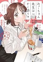 みーちゃんページ 71N2qjr4gJL.jpg