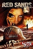 レッド・サンズ　呪われた兵士たち (字幕版)