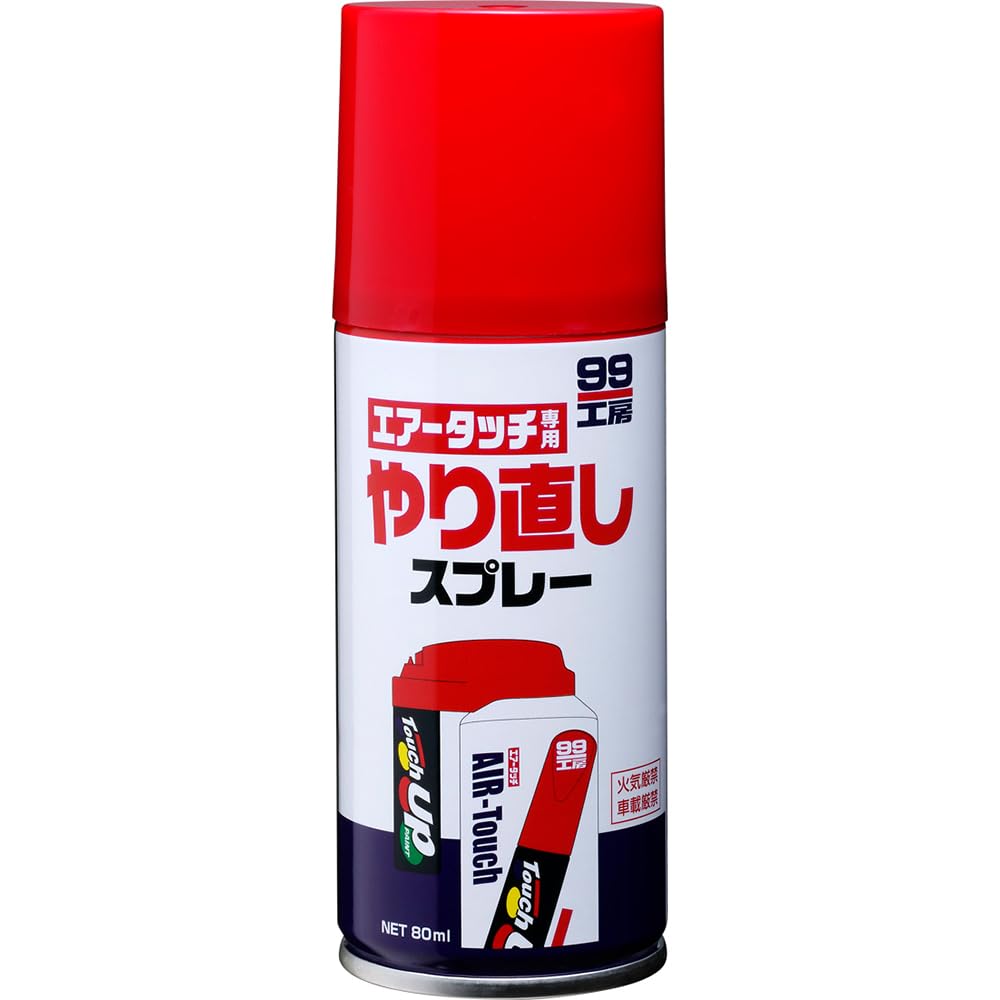 Amazon.co.jp: ソフト99(SOFT99) 99工房 補修ペイント エアータッチ