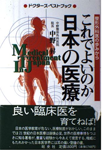 Amazon.co.jp: 中野 昇: 本、バイオグラフィー、最新アップデート
