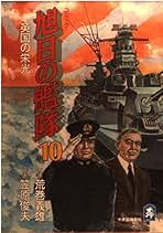 【中古】 コミック新世紀日米大戦 第２巻/中央公論新社/笠原俊夫 中古】 コミック新世紀日米大戦 第2巻/中央公論新社/笠原俊夫