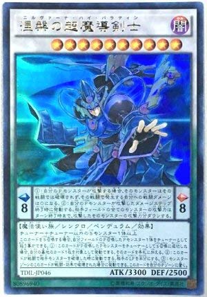 Amazon.co.jp: 遊戯王 / 涅槃の超魔導剣士（ウルトラレア） / ザ