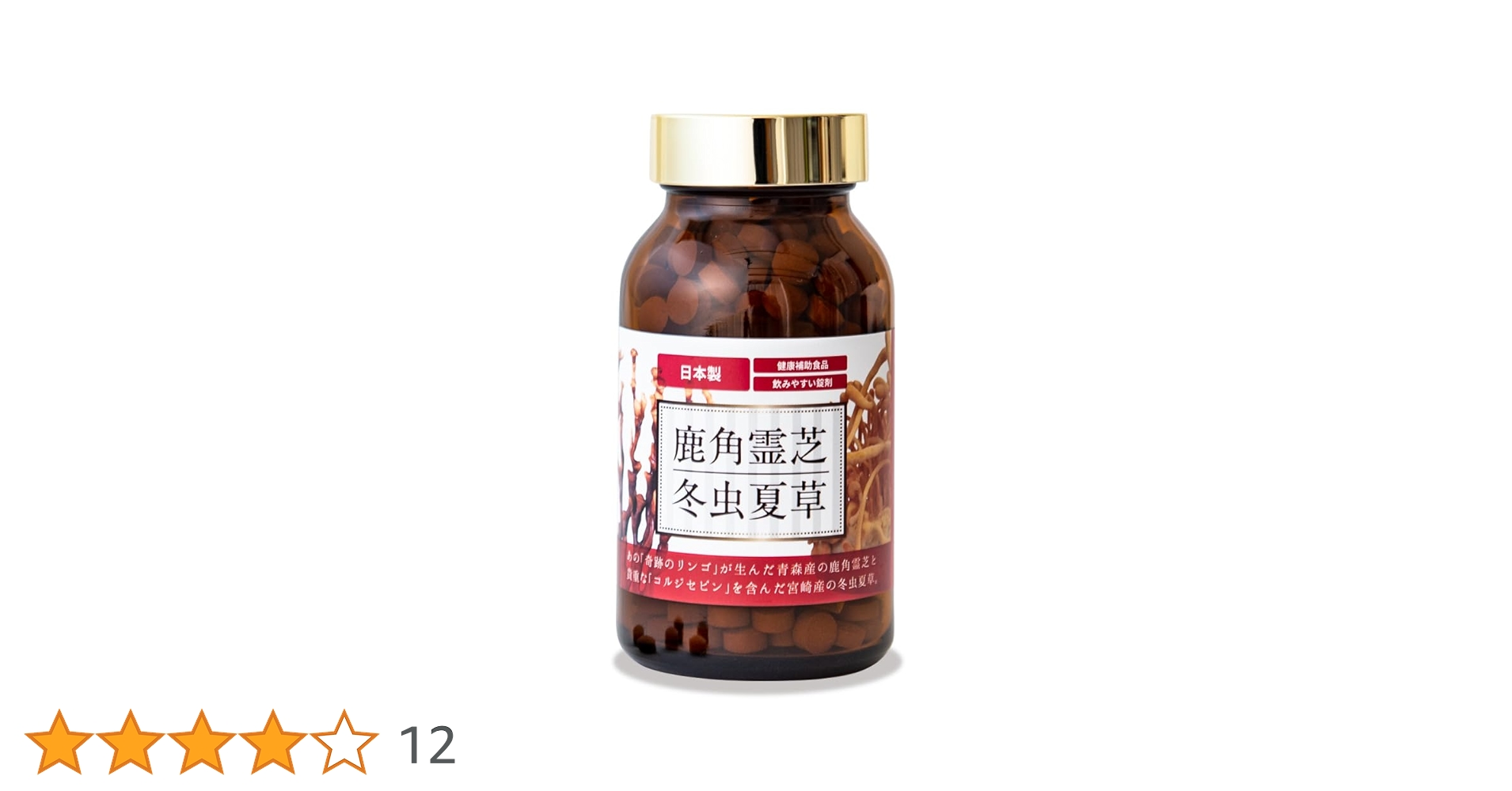 Amazon | 霊芝 冬虫夏草の店 鹿角霊芝 冬虫夏草 サプリメント β