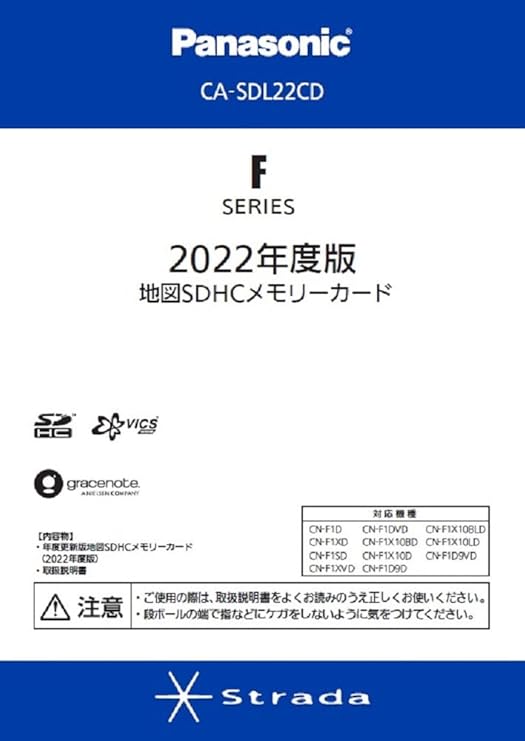 Amazon | パナソニック 地図SDHCメモリーカード CA-SDL22CD カーナビ ...