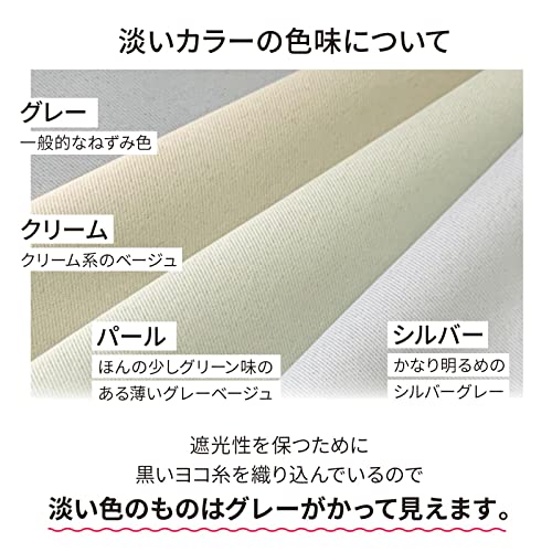 【日本製】 TSUMUGI カフェカーテン 70サイズから選べる タッセル付き セミオーダー 形状記憶加工 小窓 出窓 省エネ 目隠し 1級遮光 断熱 防炎加工 突っ張り棒に通すタイプのカーテン パール 幅100cm×丈60cm [3]