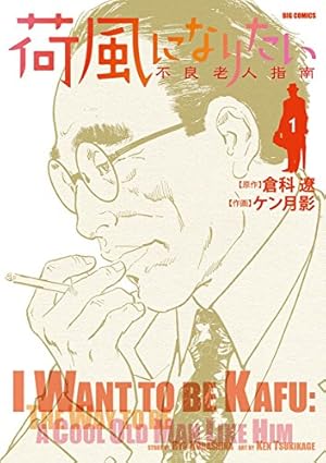Amazon.co.jp: 黄昏流星群（72） (ビッグコミックス) eBook : 弘兼