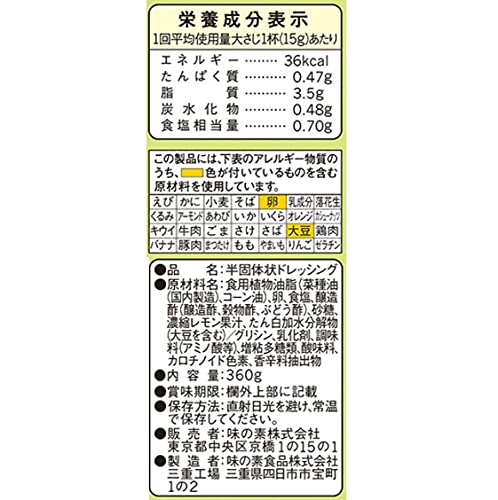 クノール ピュアセレクト コクうま65% 360g