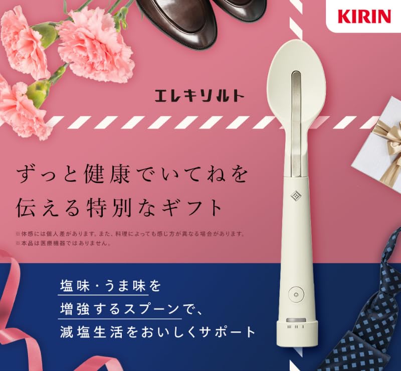 Amazon | 父の日ギフト キリン エレキソルト スプーン ES-S002 減塩