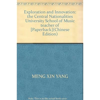 Exploration and Innovation: the Central Nationalities University School of Music teacher of