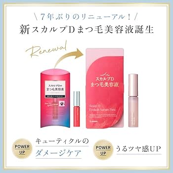 スカルプD まつ毛美容液 Premium 3本セット スカルプD まつ毛美容液 スカルプDまつ毛美容液 プレミアム