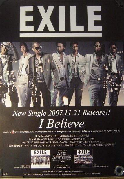 Amazon.co.jp: EXILE/I Believe/ポスター 料込 : おもちゃ
