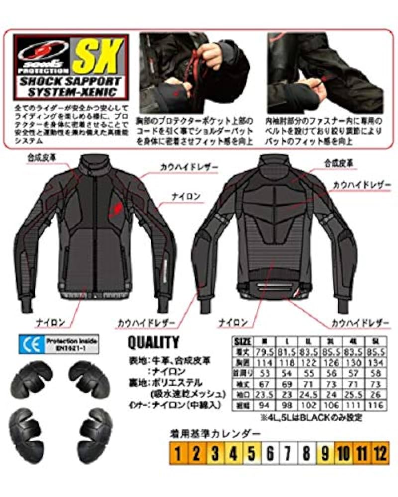 Seal'sシールズ メッシュレザージャケットSLL-121バイク