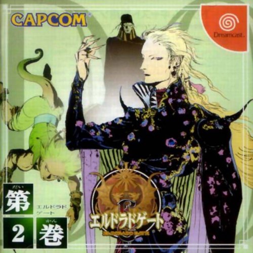 Amazon.com: Eldorado Gate Volume 2 (Japanese Import Video Game