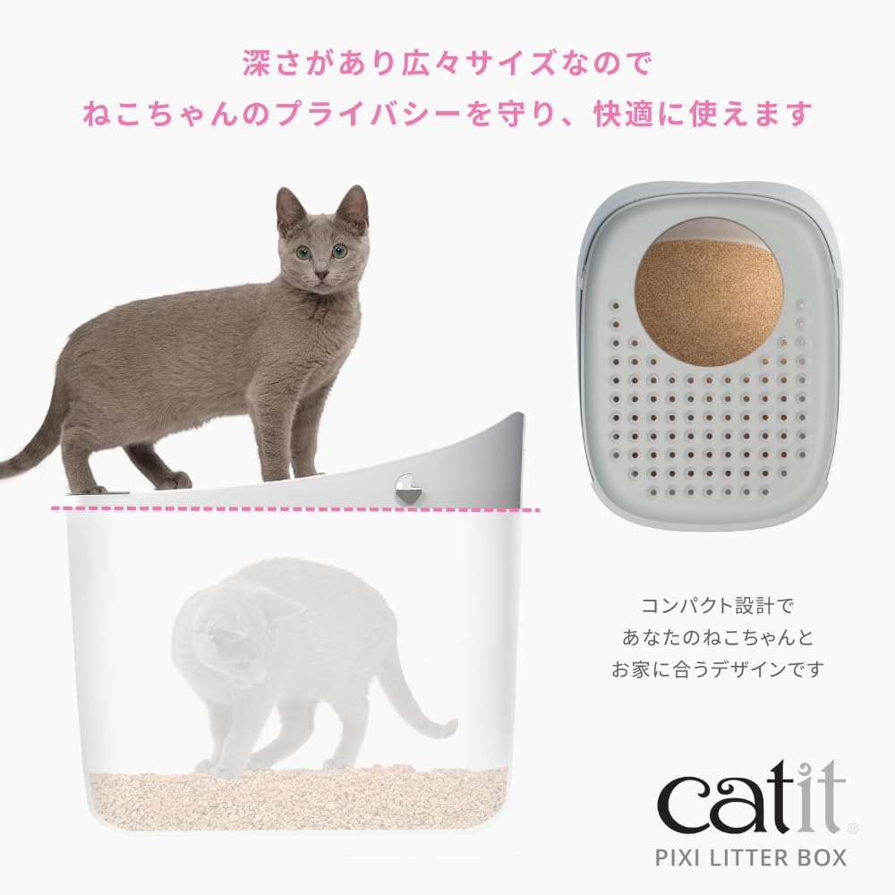 Amazon.co.jp: Catit PIXI リターボックス 猫トイレ 猫型 上から