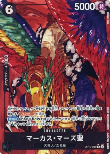 ypzOP13-091 }[JXE}[Y (R) 󂯌pӎuyOP-13z