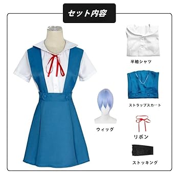 エヴァンゲリオン　エヴァ　EVA アスカ　コスプレ衣装＋ウィッグ Amazon.co.jp: [YBB-悦] アスカ コスプレ衣装 フルセット EVA 新