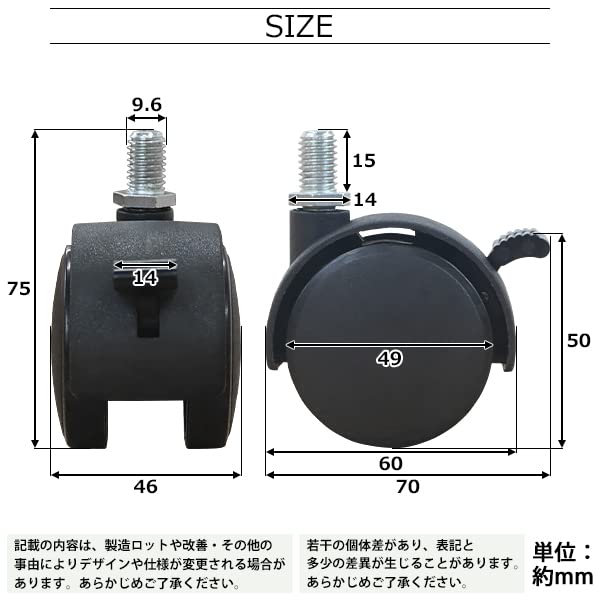 Amazon | ストッパー付きキャスター プラスチックキャスター 自在