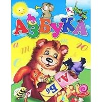Azbuka 9664691690 Book Cover