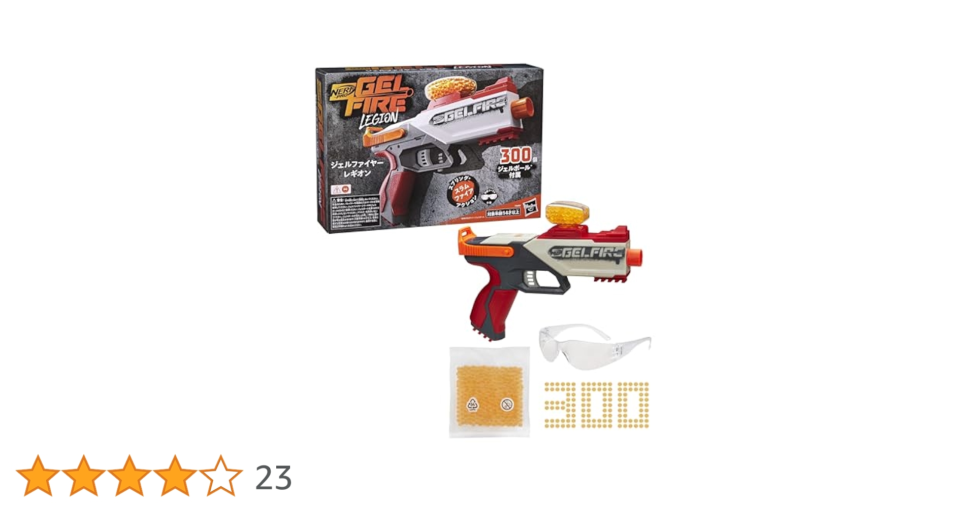 ナーフ　ヘルファイア Amazon | ナーフ PRO ジェルファイヤー GELFIRE レギオン