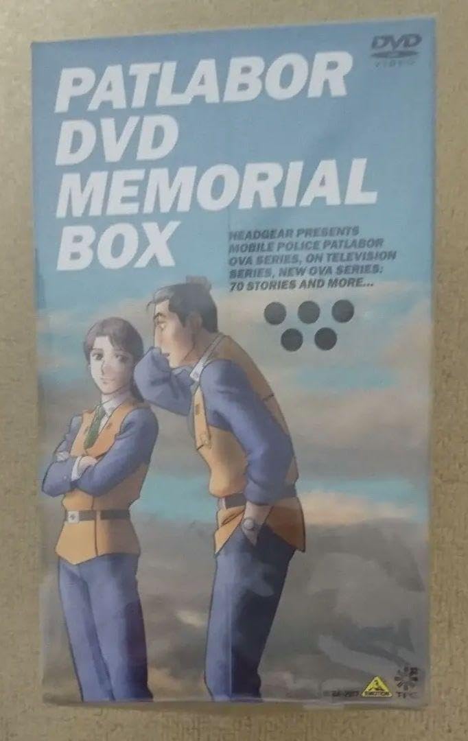 Amazon.co.jp: ()機動警察パトレイバー メモリアルボックス〈初回限定  