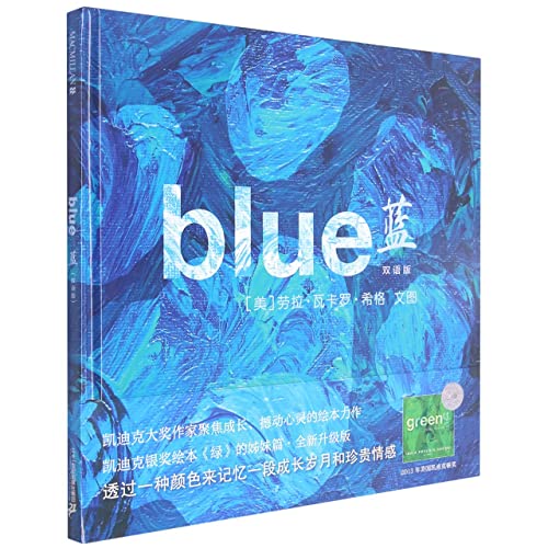 Blue (Chinese and English Edition) [Chinese] 755685793X Book Cover