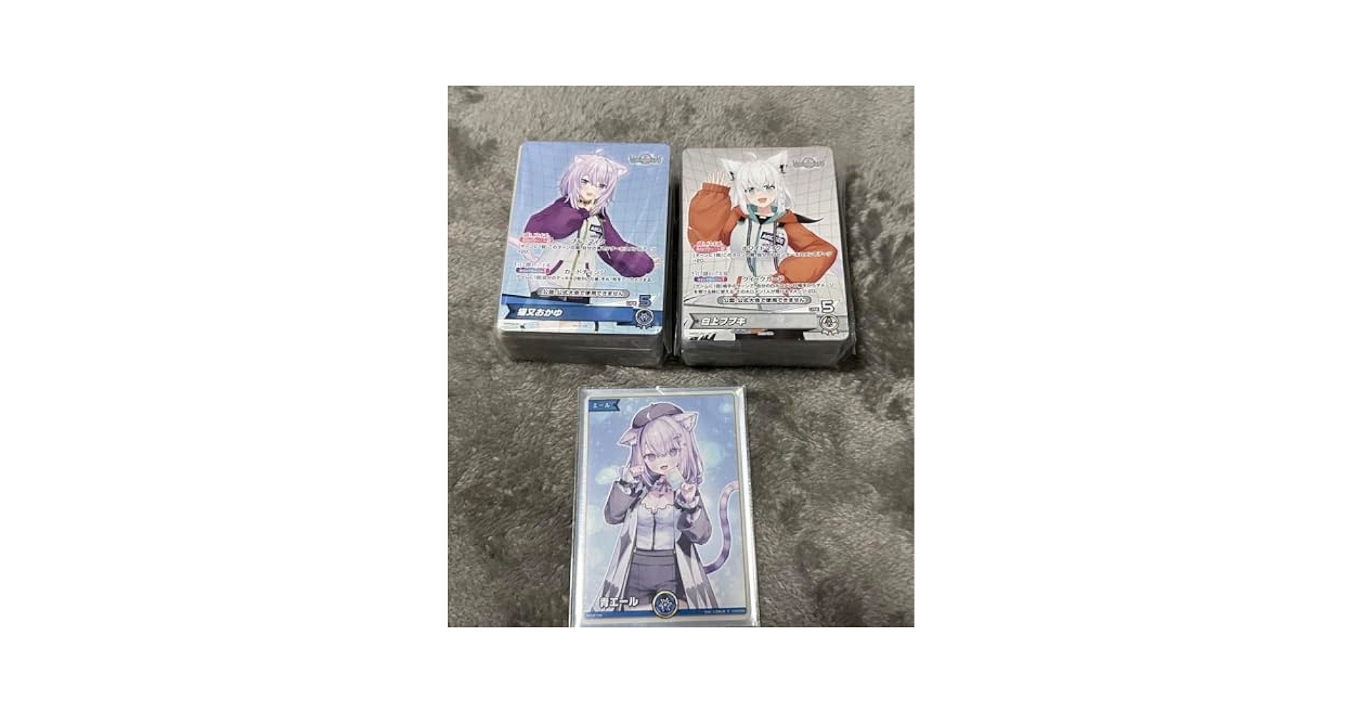 ホロカ　白エール　プロモ　EXPO 白上フブキ2枚　 青エール 猫又おかゆ 1枚 白エール（フブキ）Pの買取価格と入手方法【エキスポ特典プロモ