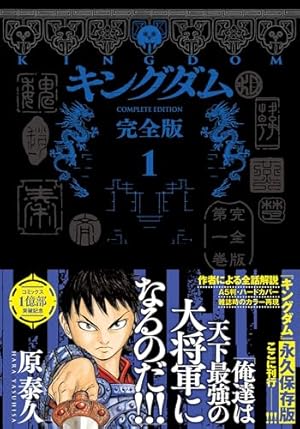 キングダム　46〜69巻　セット　漫画 漫画「キングダム」コミックス69巻が本日発売！ 表紙には桓騎軍