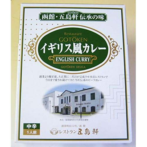 五島軒 イギリス風カレー 中辛