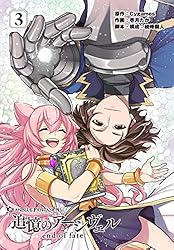 Amazon.co.jp: グランブルーファンタジー外伝 追憶のアーシヴェル end