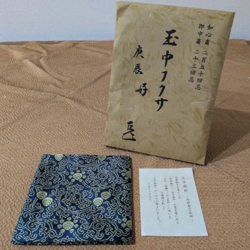 土田友湖」の人気商品一覧・価格比較 - 価格.com