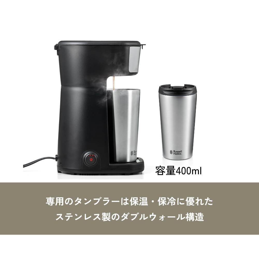 Amazon | 【公式】 Russell Hobbs ラッセルホブス タンブラードリップ