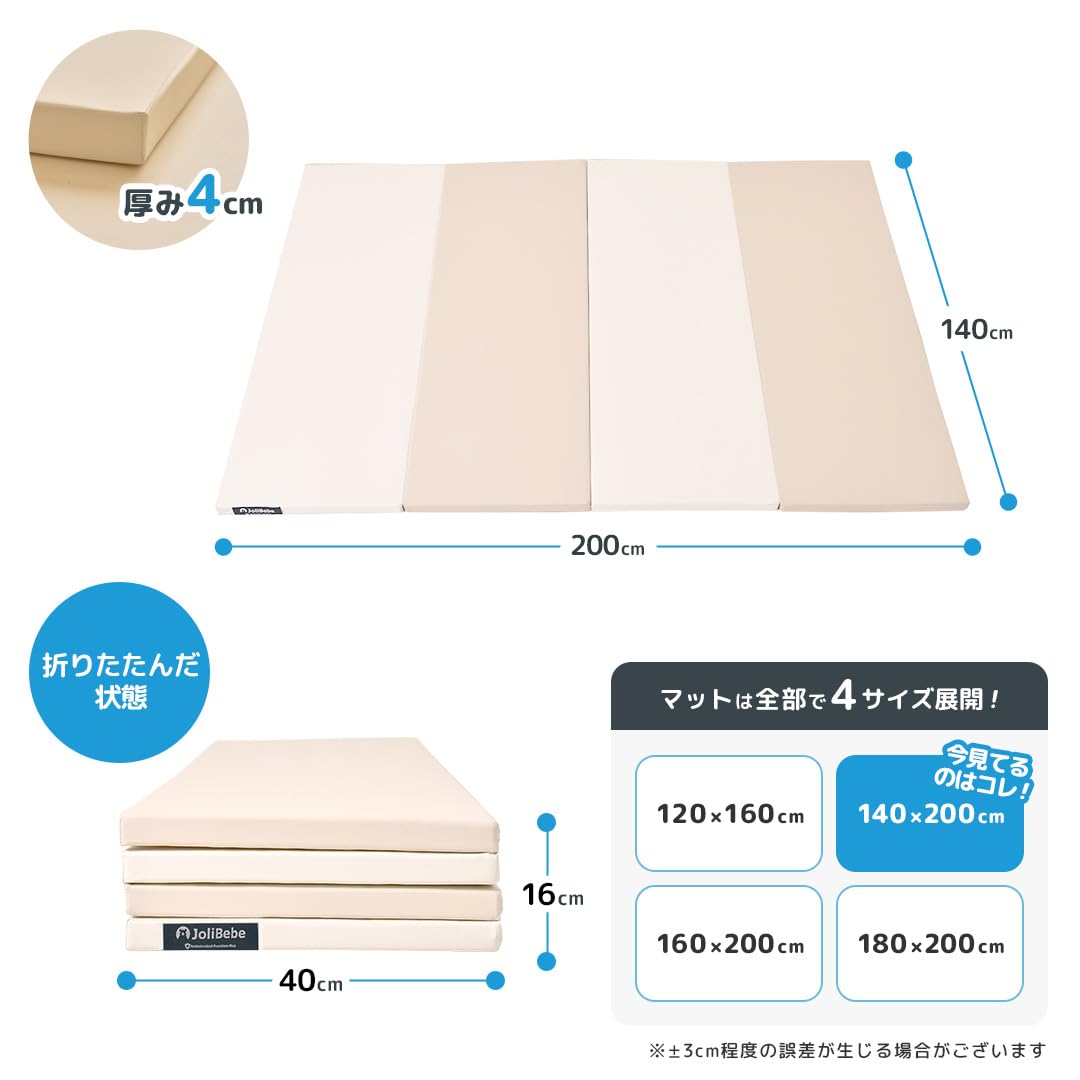 Amazon.co.jp: JoliBebe（ジョリベベ）抗菌プレイマット 4つ折り 