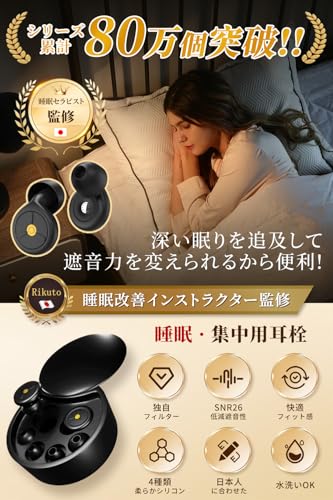 Rikuto 耳栓 睡眠用 みみせん 完全遮音 ノイズリダクション 耳の突破完全遮音 アラームが聞こえる耳栓 水洗い可能 安眠 聴覚過敏 耳せん めざまし いびき防止グッズ 勉強 仕事用/勉強/ライブ/旅行/機内用 収納ポーチ付 XS ·S ·M ·二重.