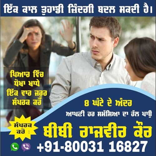 『Black magic specialist by love marriage specialist in UK Australia+91-80031 16827』のカバーアート