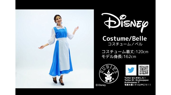 ディズニー 美女と野獣のベルのコスプレ衣装 ディズニー 美女と野獣 ベル 図書館ベル ドレス Dハロ 仮装 衣装